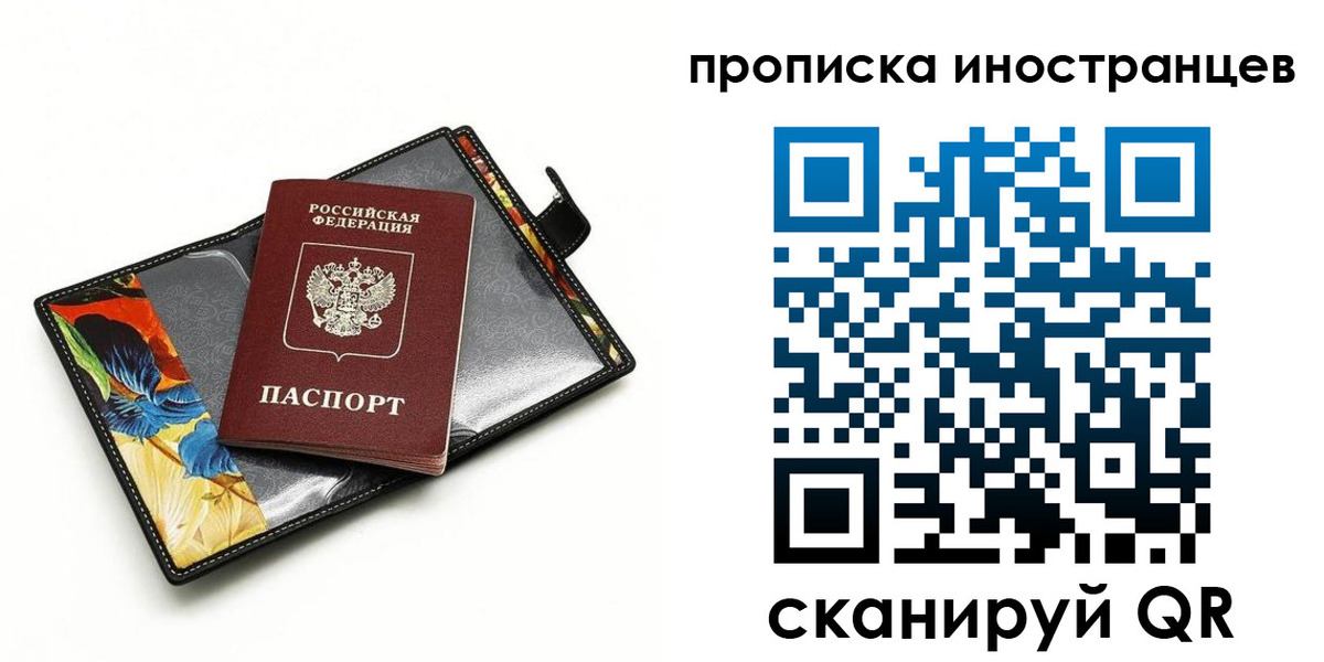 временная регистрация собственник в Красном Сулине