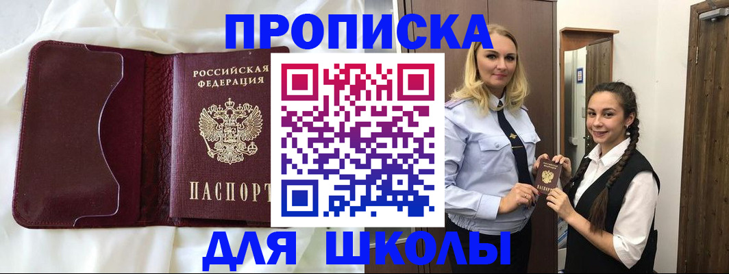 прописка регистрация в Красном Сулине