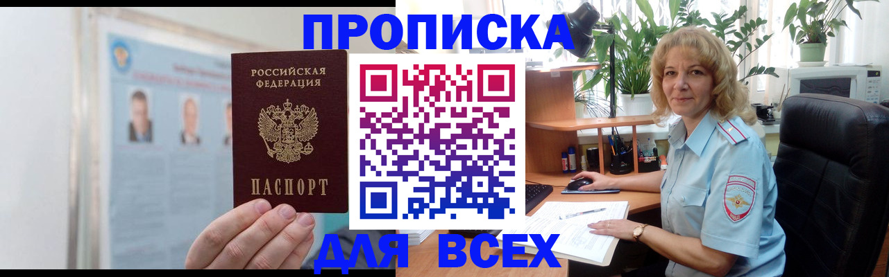 временная регистрация поиск в Красном Сулине